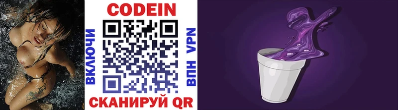 Кодеиновый сироп Lean напиток Lean (лин)  цены наркотик  Нижневартовск 